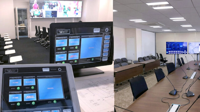 映像音響システム導入事例「災害対策本部会議室 システムソリューション」