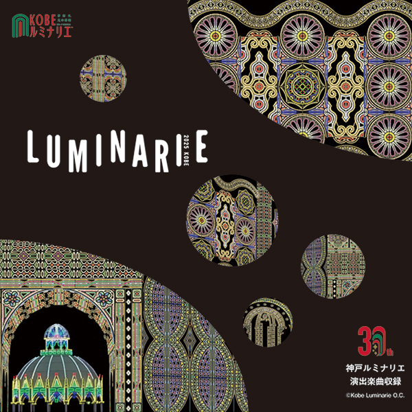 株式会社ジーベック - XEBEC Corporation.-神戸ルミナリエオリジナルサウンドCDオンラインショップ